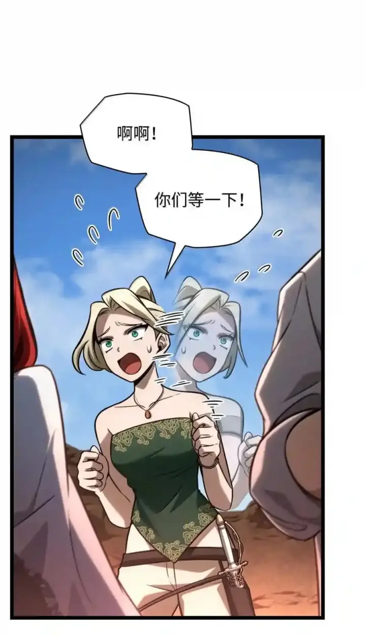 漫画《无限魔法师》143 冤家路窄第148张图