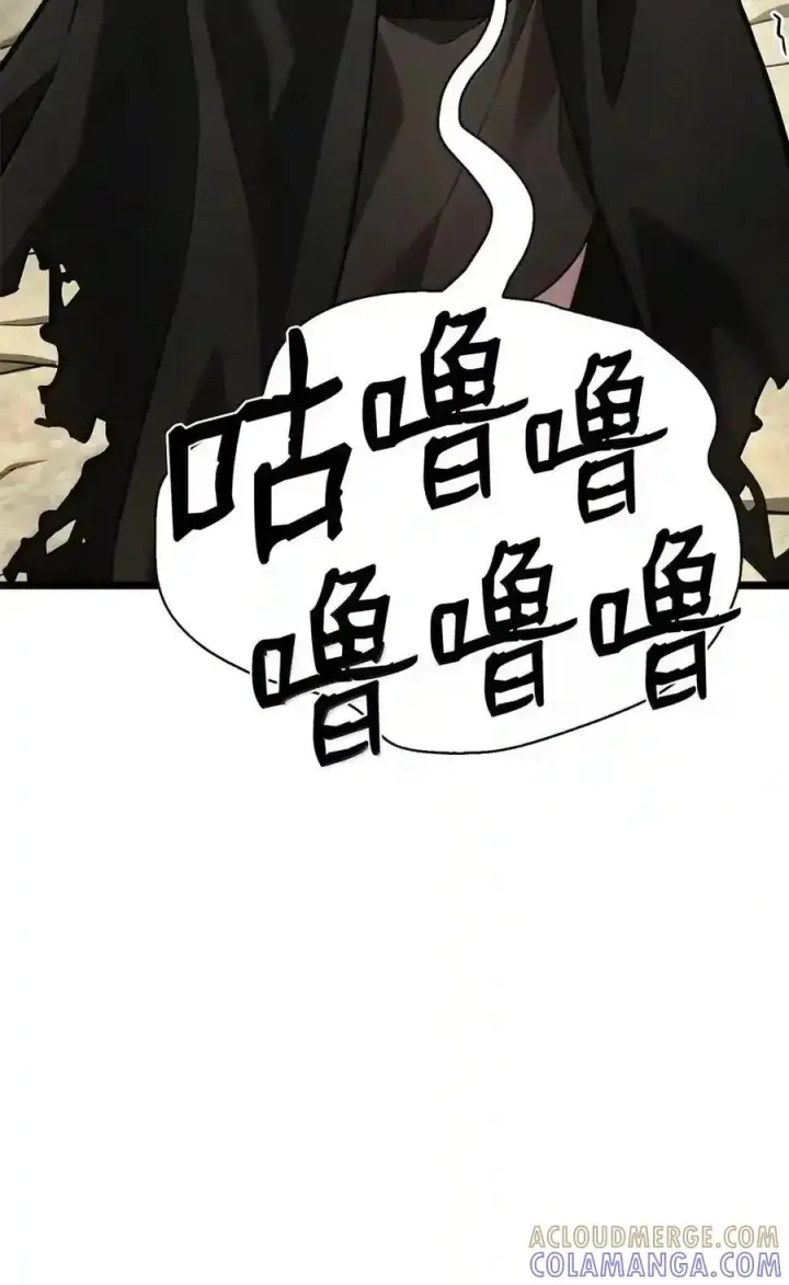 漫画《无限魔法师》143 冤家路窄第155张图