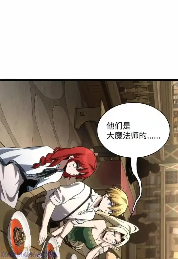 漫画《无限魔法师》143 冤家路窄第163张图