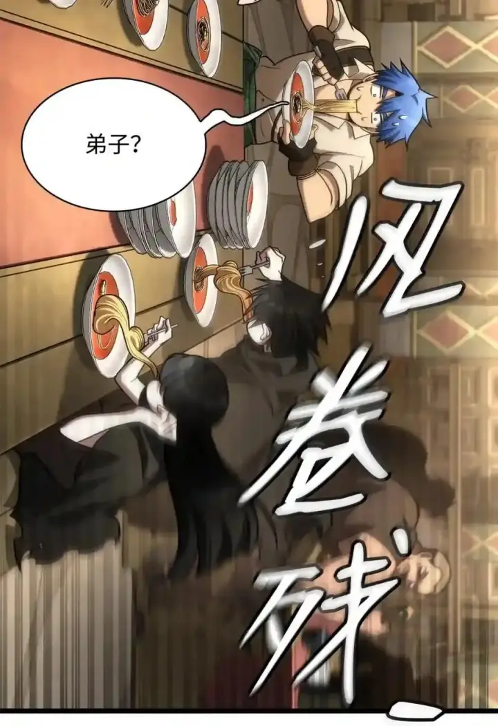 漫画《无限魔法师》143 冤家路窄第164张图