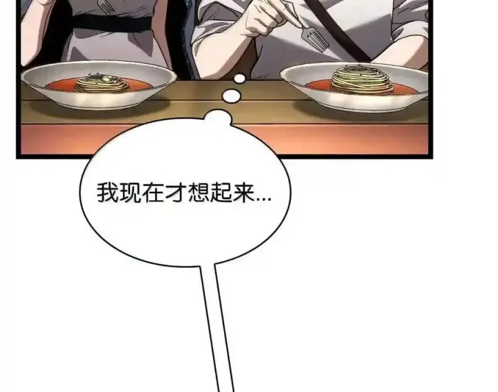 漫画《无限魔法师》143 冤家路窄第167张图