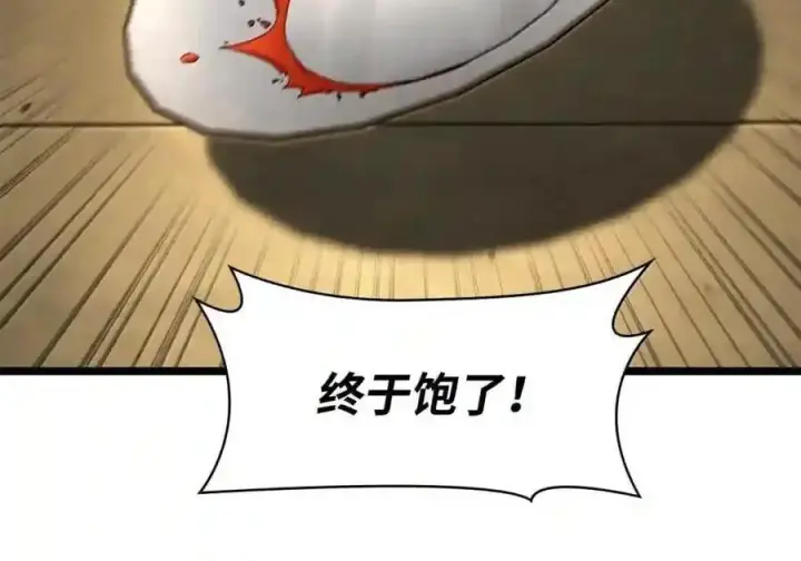 漫画《无限魔法师》143 冤家路窄第173张图