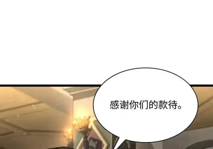 漫画《无限魔法师》143 冤家路窄第175张图