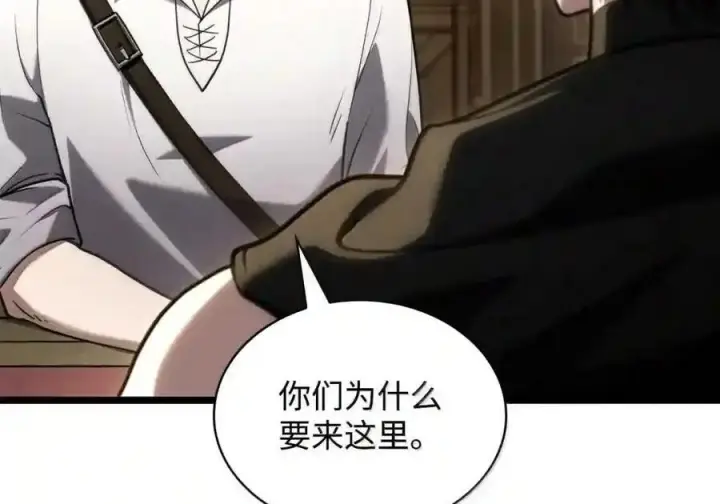 漫画《无限魔法师》143 冤家路窄第181张图