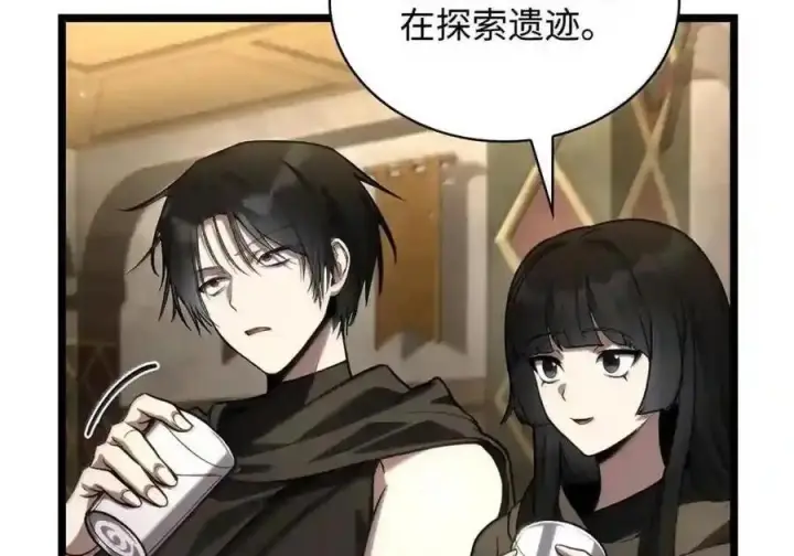 漫画《无限魔法师》143 冤家路窄第184张图
