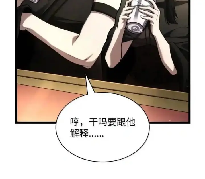 漫画《无限魔法师》143 冤家路窄第185张图