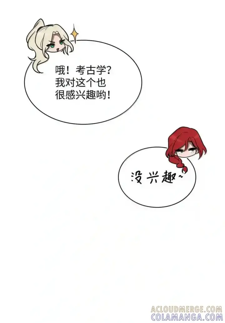 漫画《无限魔法师》143 冤家路窄第186张图