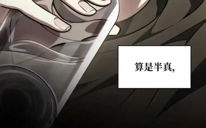 漫画《无限魔法师》143 冤家路窄第189张图