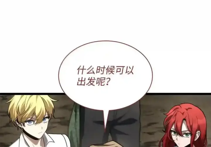 漫画《无限魔法师》143 冤家路窄第19张图