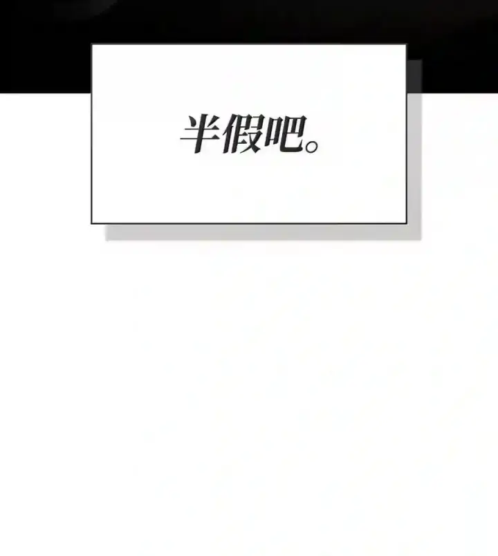 漫画《无限魔法师》143 冤家路窄第190张图