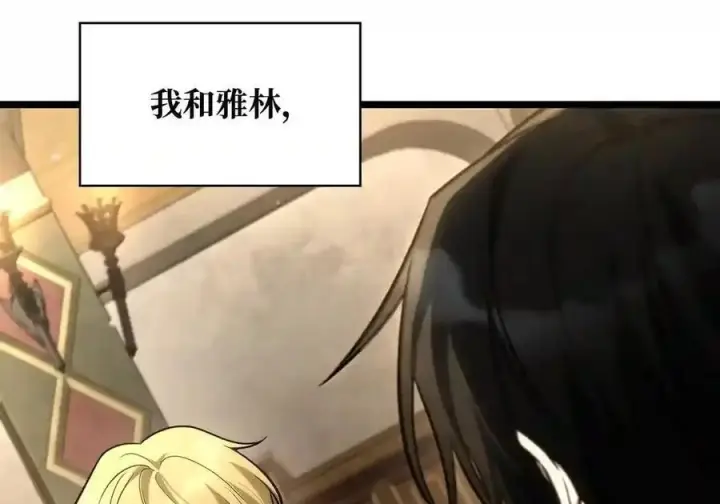 漫画《无限魔法师》143 冤家路窄第191张图