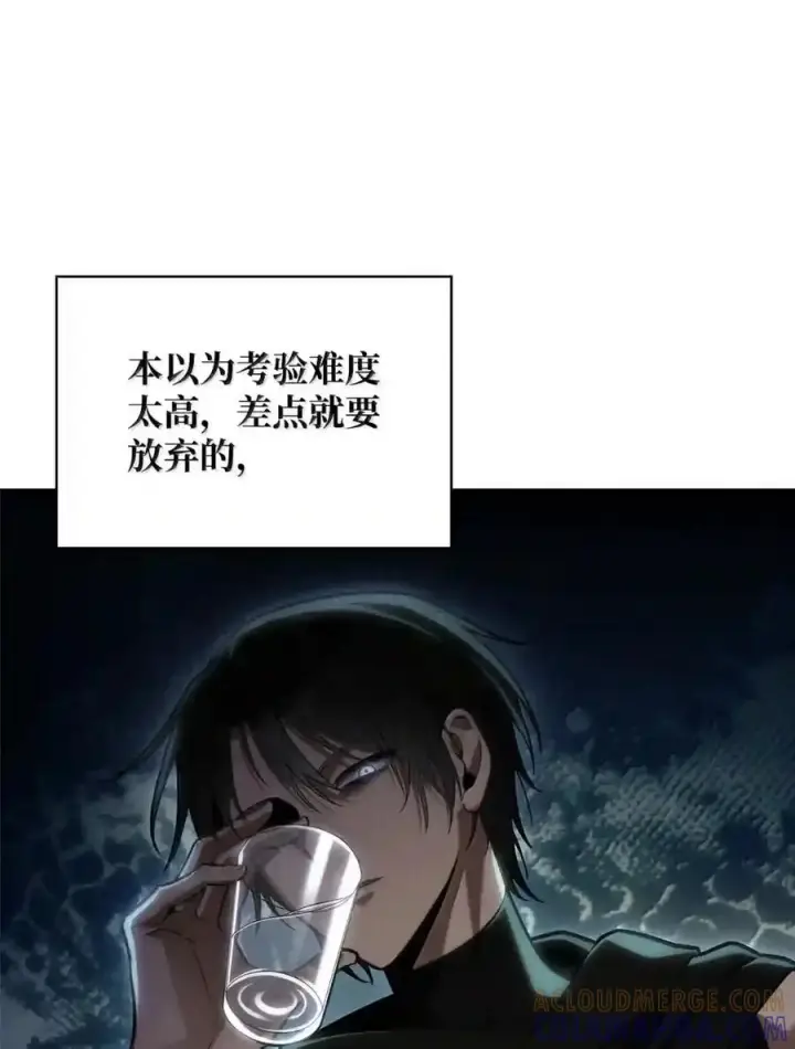 漫画《无限魔法师》143 冤家路窄第195张图