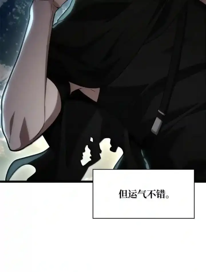 漫画《无限魔法师》143 冤家路窄第196张图