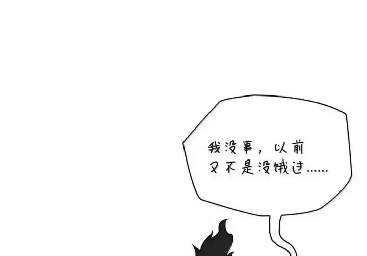 漫画《无限魔法师》143 冤家路窄第199张图