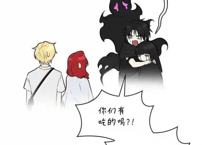 漫画《无限魔法师》143 冤家路窄第200张图