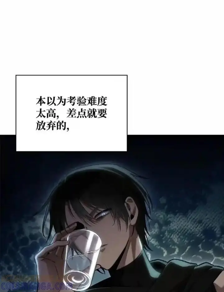 漫画《无限魔法师》143 冤家路窄第204张图