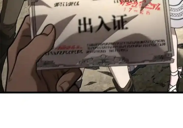 漫画《无限魔法师》143 冤家路窄第21张图