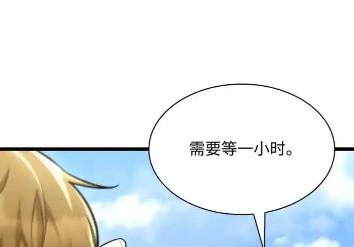 漫画《无限魔法师》143 冤家路窄第27张图