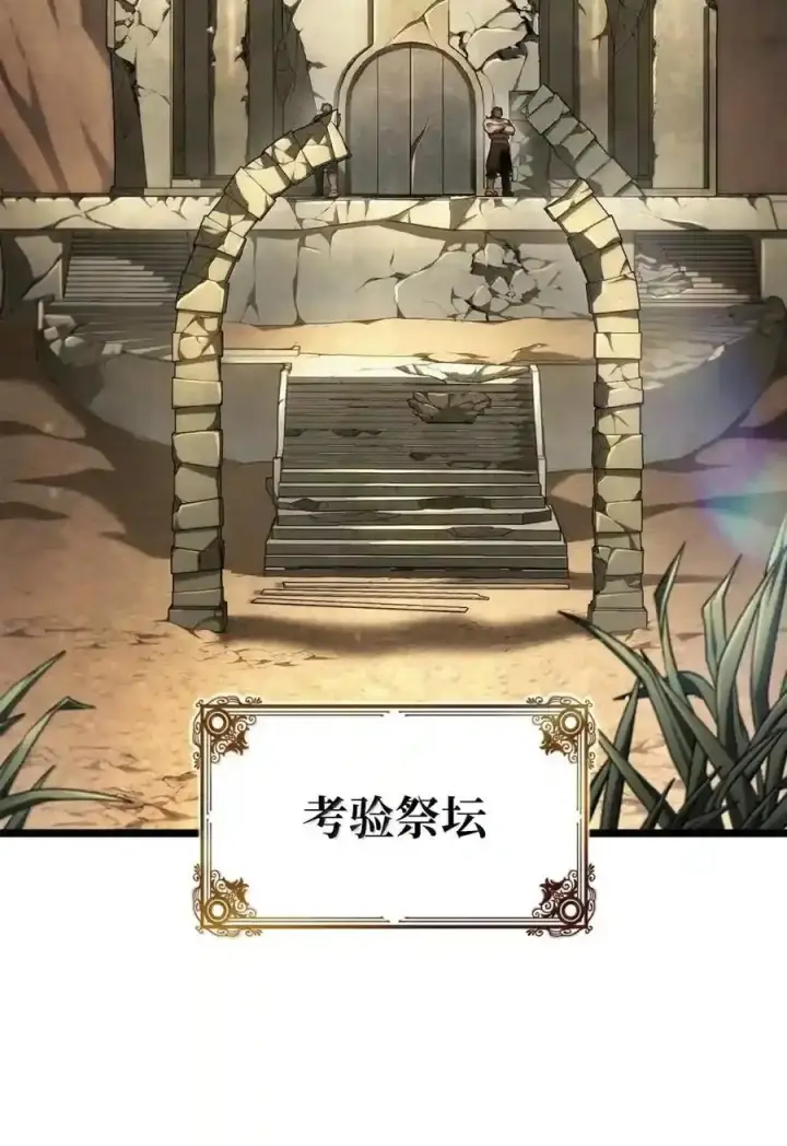 漫画《无限魔法师》143 冤家路窄第37张图