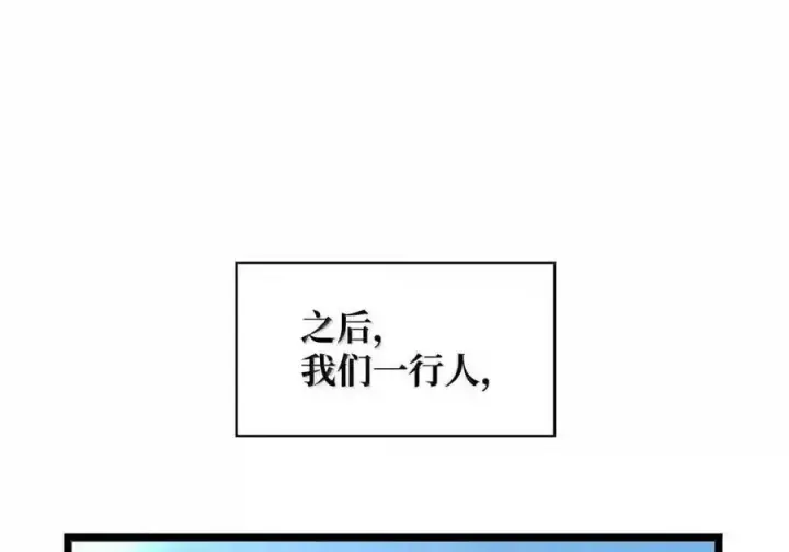 漫画《无限魔法师》143 冤家路窄第4张图