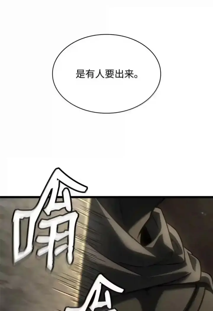 漫画《无限魔法师》143 冤家路窄第52张图