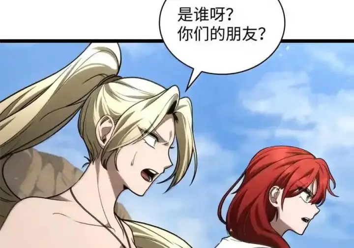 漫画《无限魔法师》143 冤家路窄第64张图