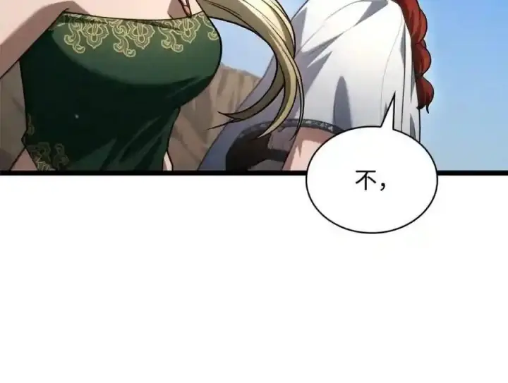 漫画《无限魔法师》143 冤家路窄第65张图