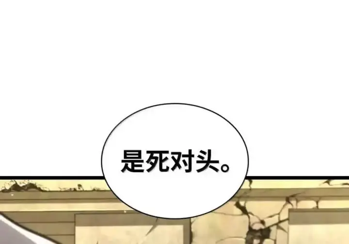 漫画《无限魔法师》143 冤家路窄第66张图