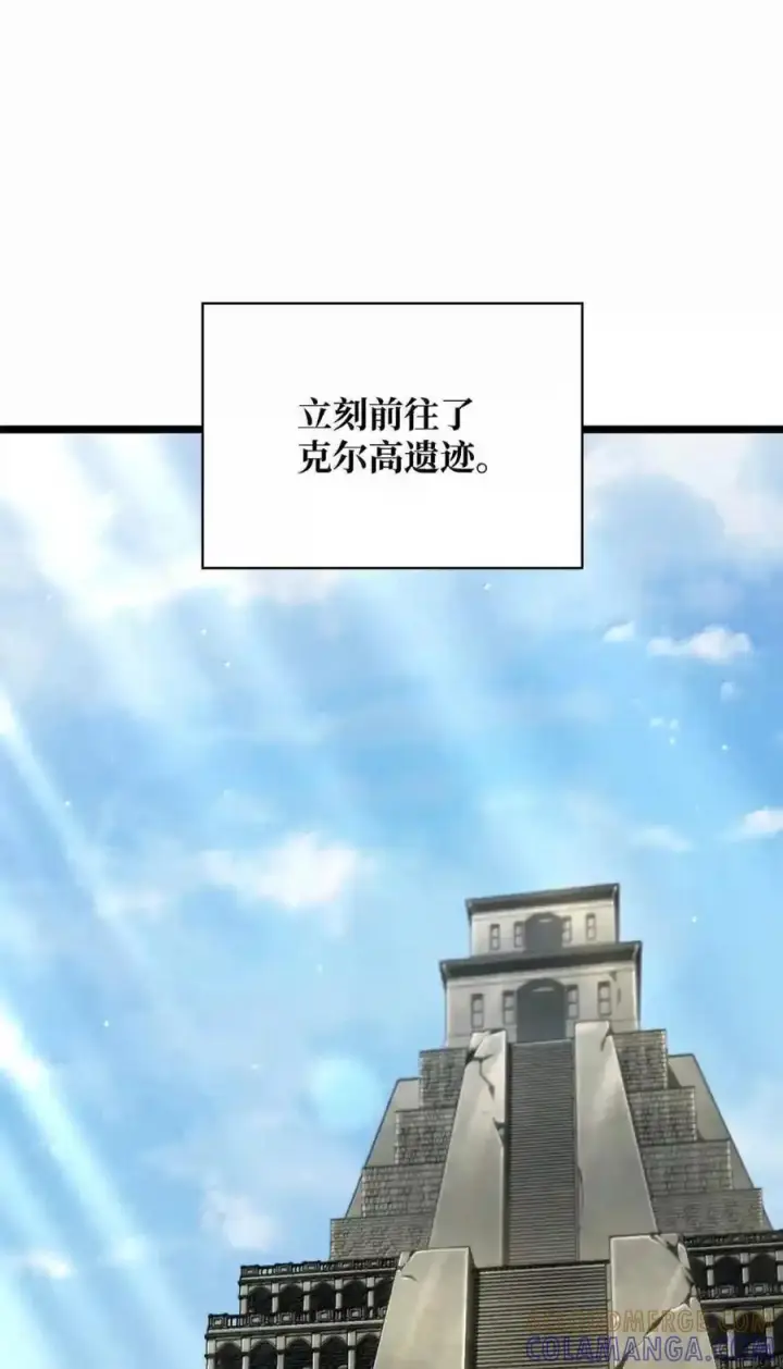 漫画《无限魔法师》143 冤家路窄第7张图