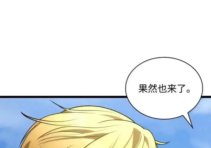漫画《无限魔法师》143 冤家路窄第73张图