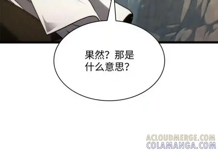 漫画《无限魔法师》143 冤家路窄第75张图