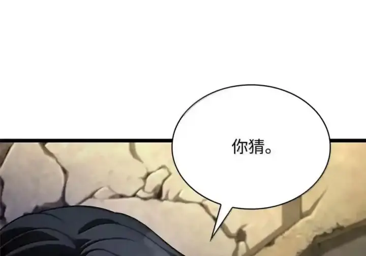 漫画《无限魔法师》143 冤家路窄第76张图