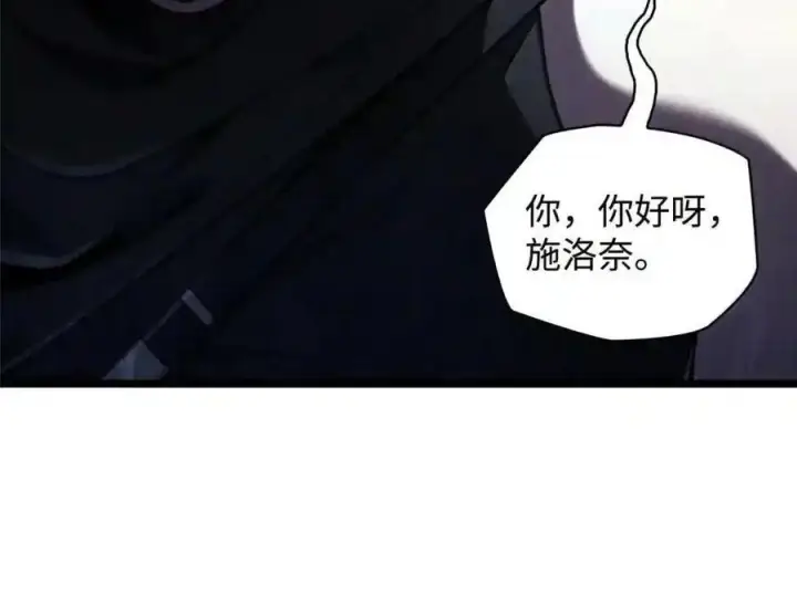 漫画《无限魔法师》143 冤家路窄第78张图
