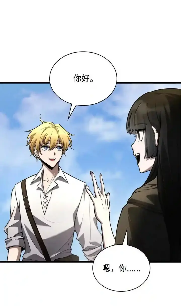 漫画《无限魔法师》143 冤家路窄第79张图