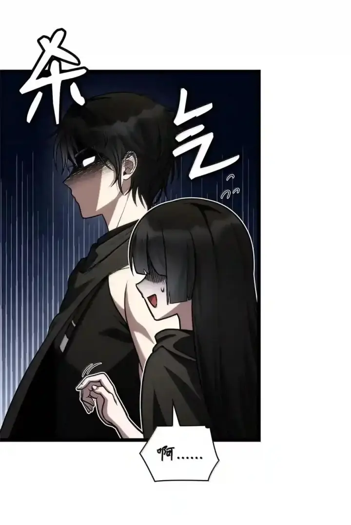 漫画《无限魔法师》143 冤家路窄第80张图