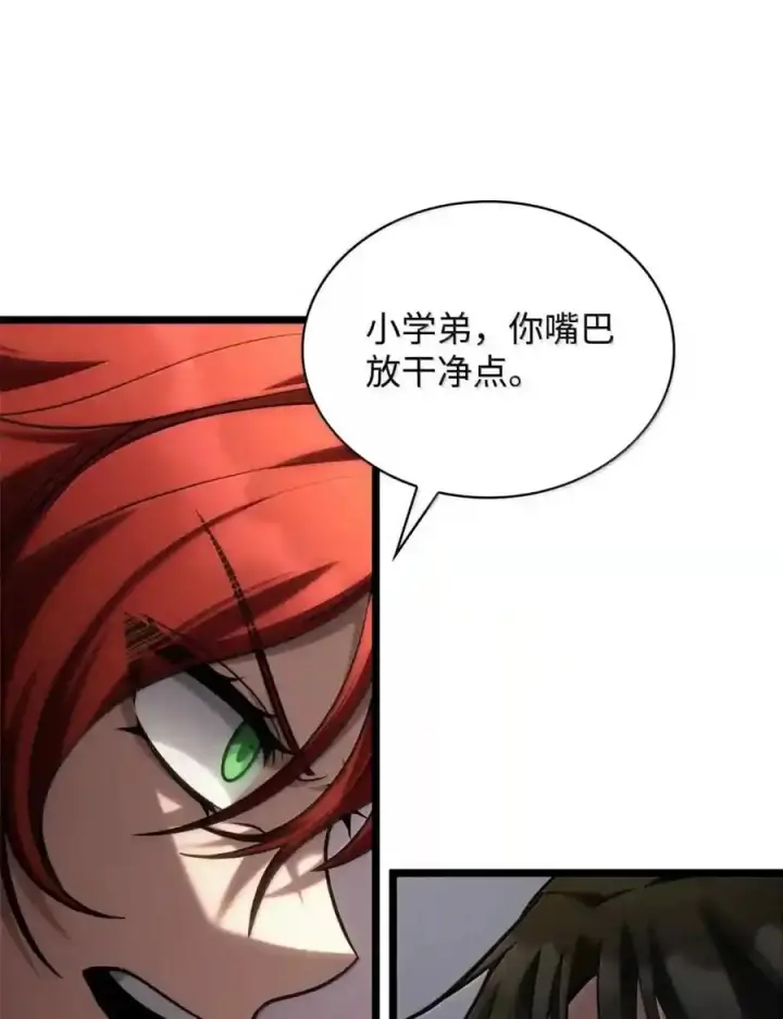 漫画《无限魔法师》143 冤家路窄第86张图