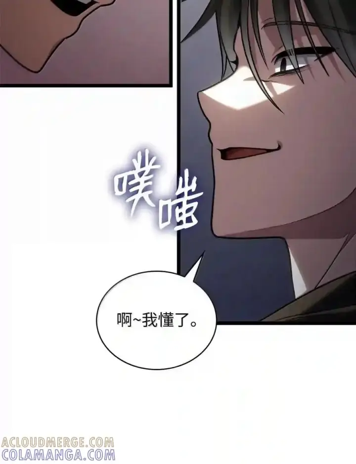 漫画《无限魔法师》143 冤家路窄第87张图