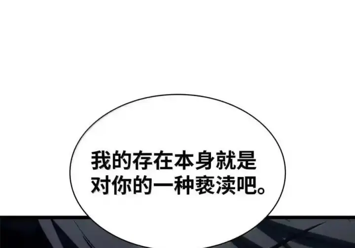 漫画《无限魔法师》143 冤家路窄第88张图