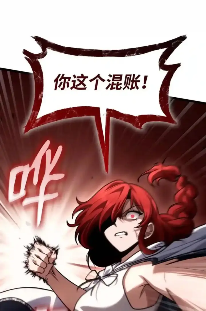 漫画《无限魔法师》143 冤家路窄第94张图