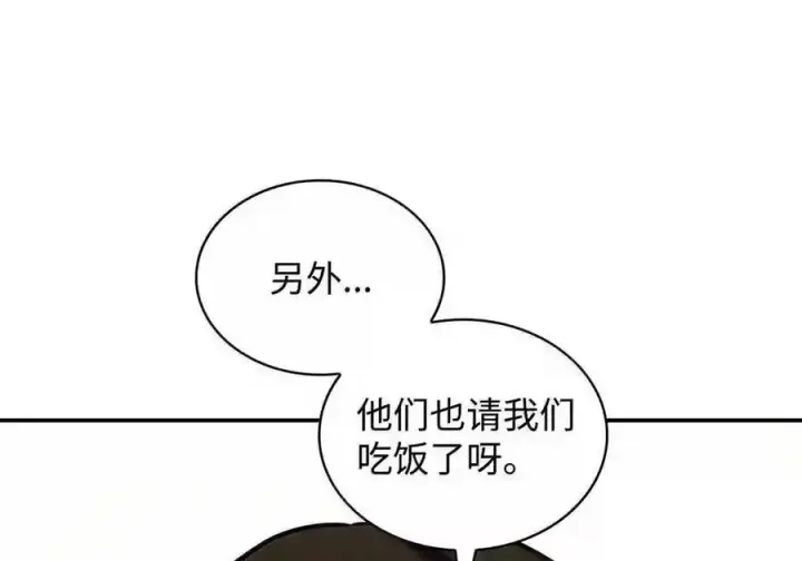 《无限魔法师》144 兵分两路图105