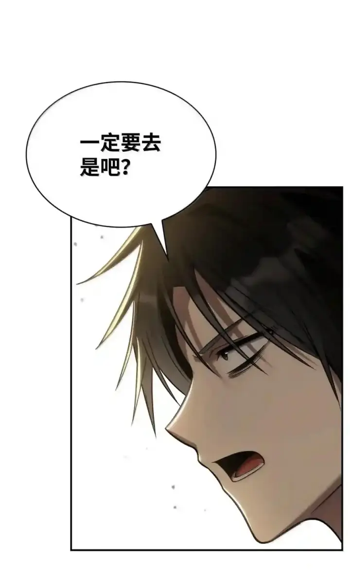 《无限魔法师》144 兵分两路图112