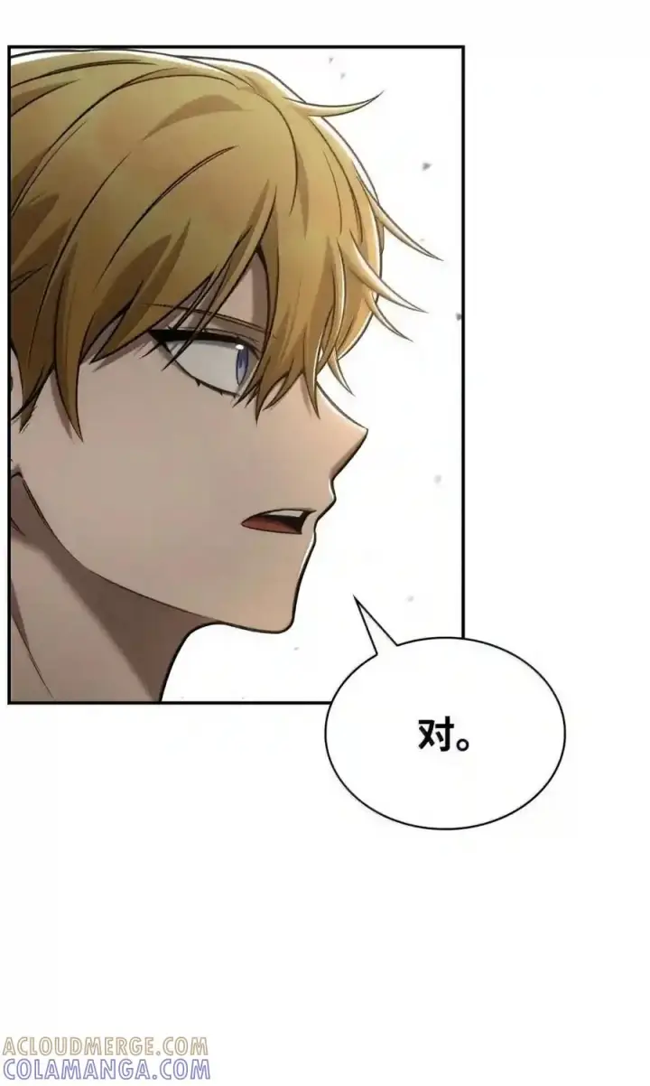 《无限魔法师》144 兵分两路图113