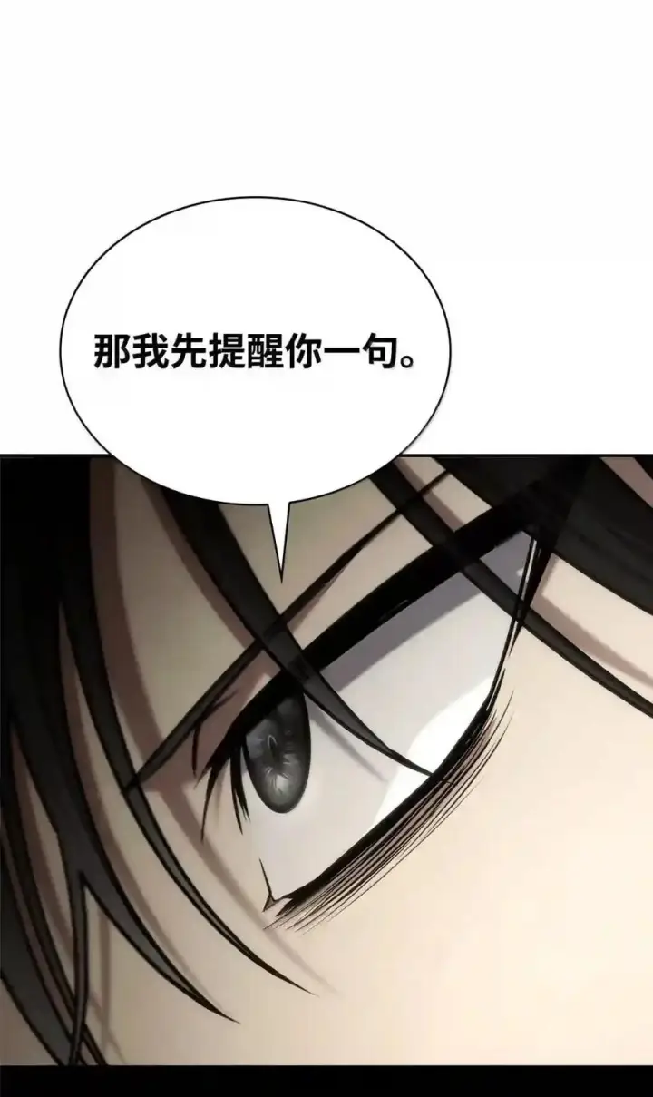 《无限魔法师》144 兵分两路图114