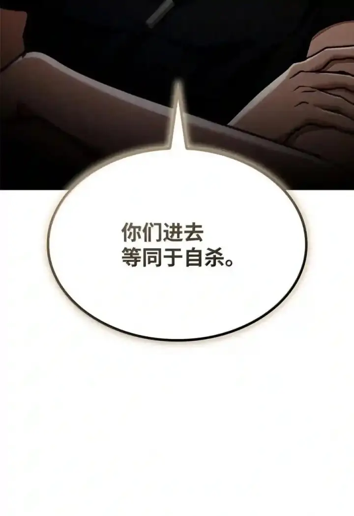 《无限魔法师》144 兵分两路图116
