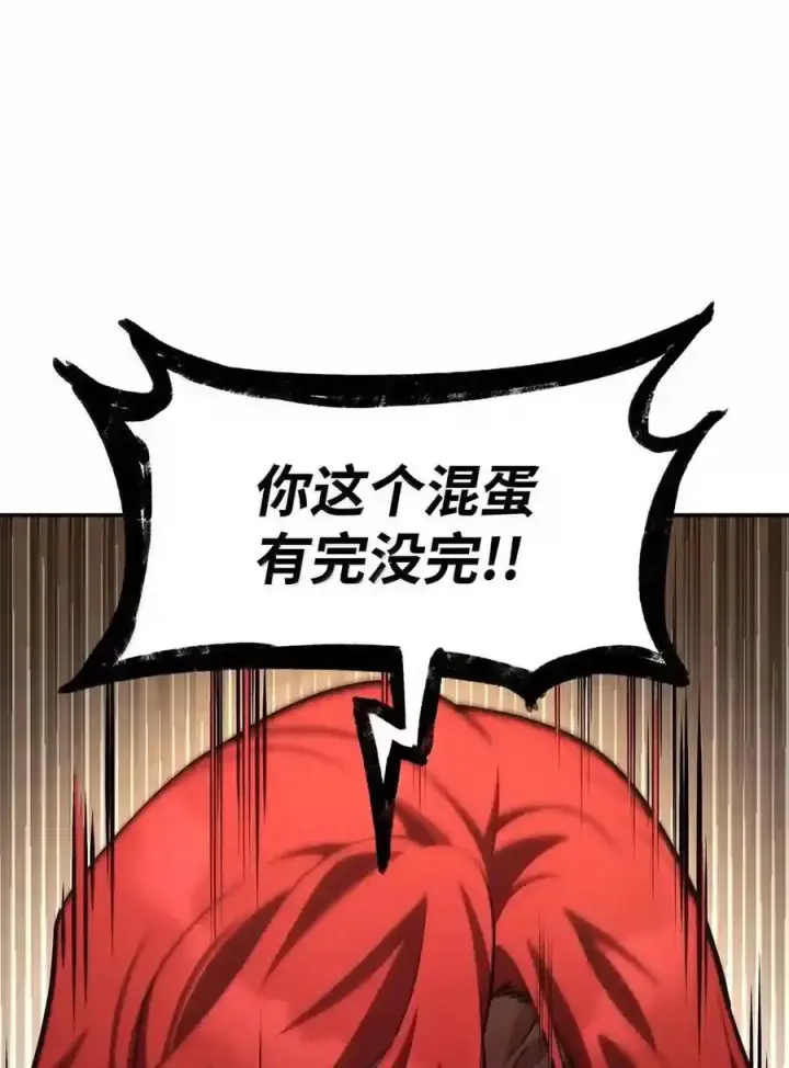 《无限魔法师》144 兵分两路图118