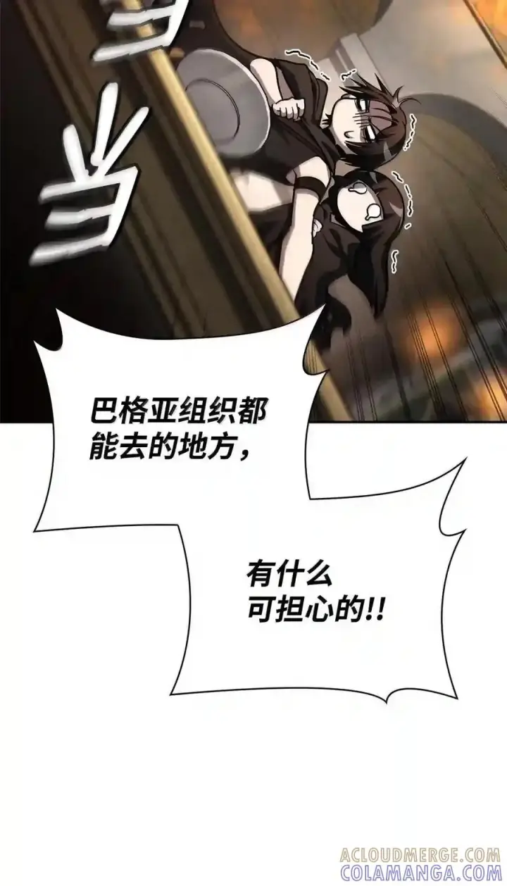 《无限魔法师》144 兵分两路图121