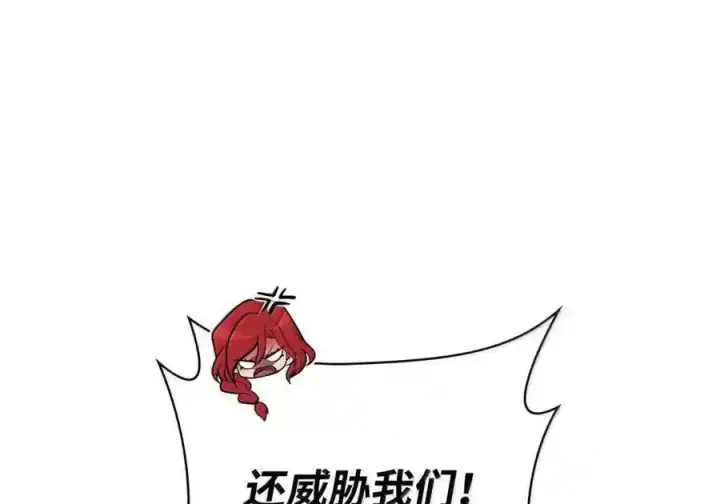 《无限魔法师》144 兵分两路图122