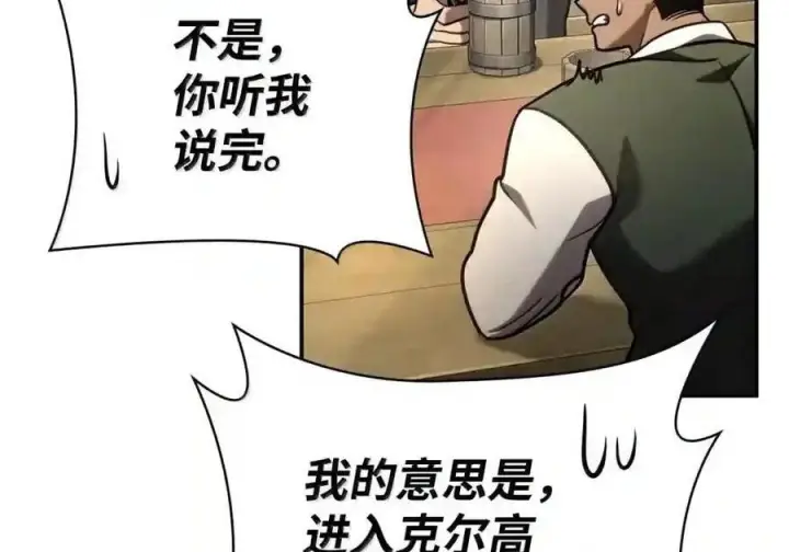 《无限魔法师》144 兵分两路图124