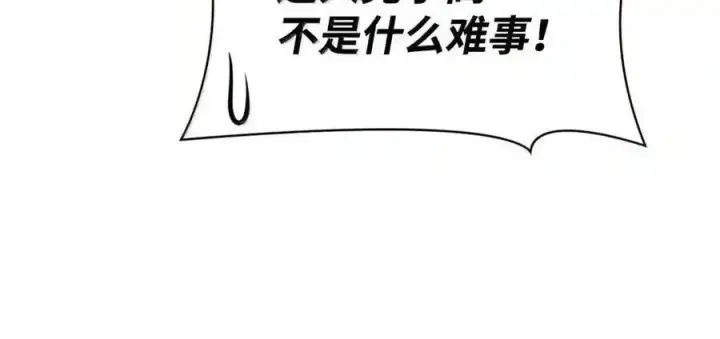 《无限魔法师》144 兵分两路图125
