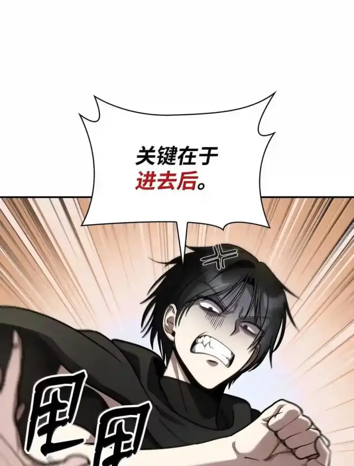 《无限魔法师》144 兵分两路图126